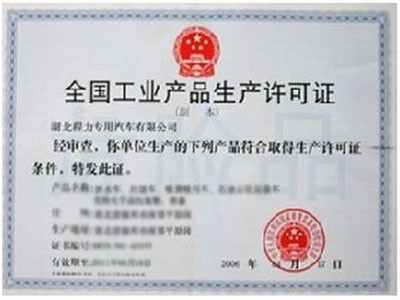 資質榮譽2